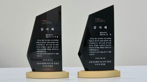 금호석유화학, 벨포코리아에 감사패 전달